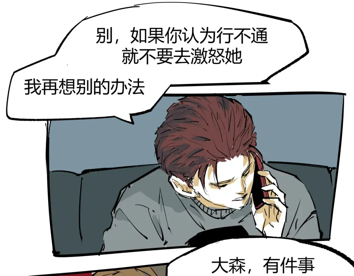 第100话 一言难尽234