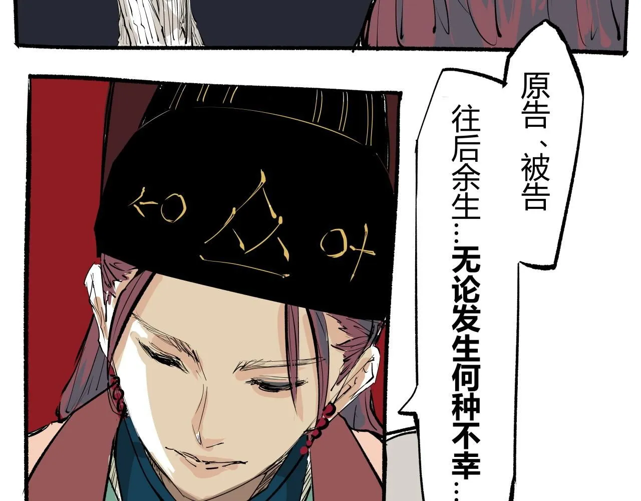 第93话 不依不饶35