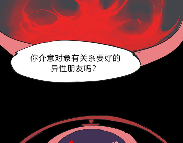 第46话 错吻3