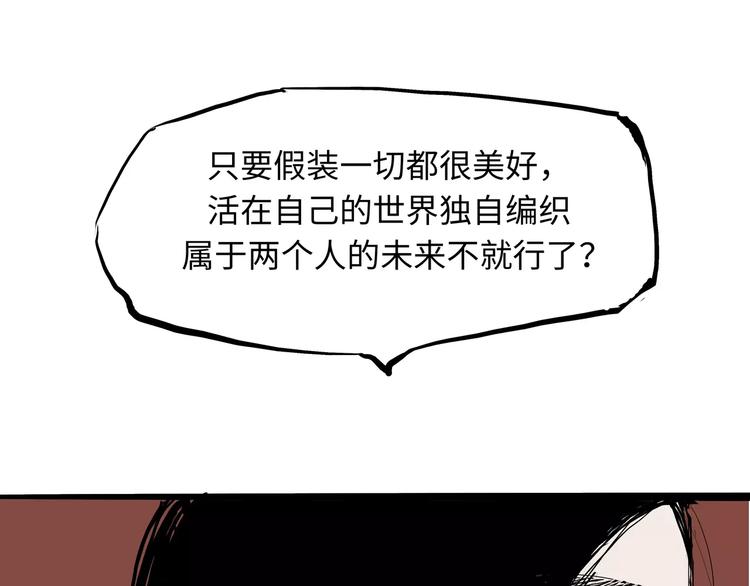 第19话 明知残酷却仍飞蛾扑火257