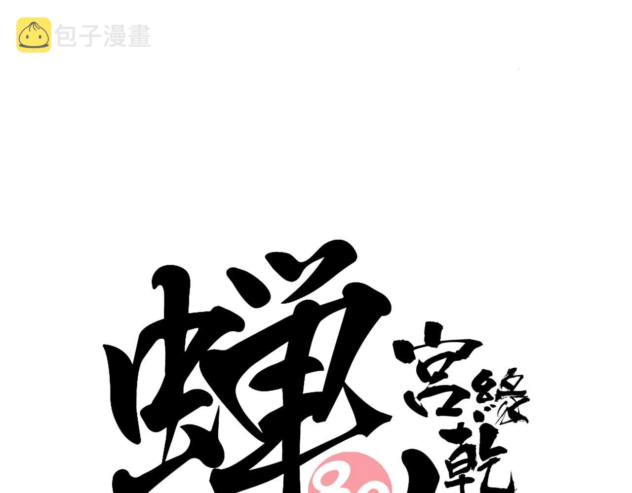 第80话 剖白158