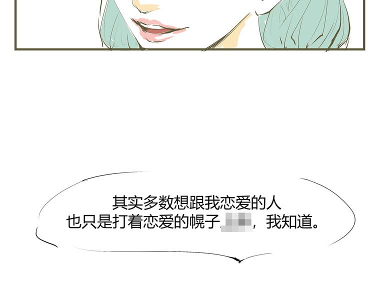 第54话 酝酿：我想娶她136