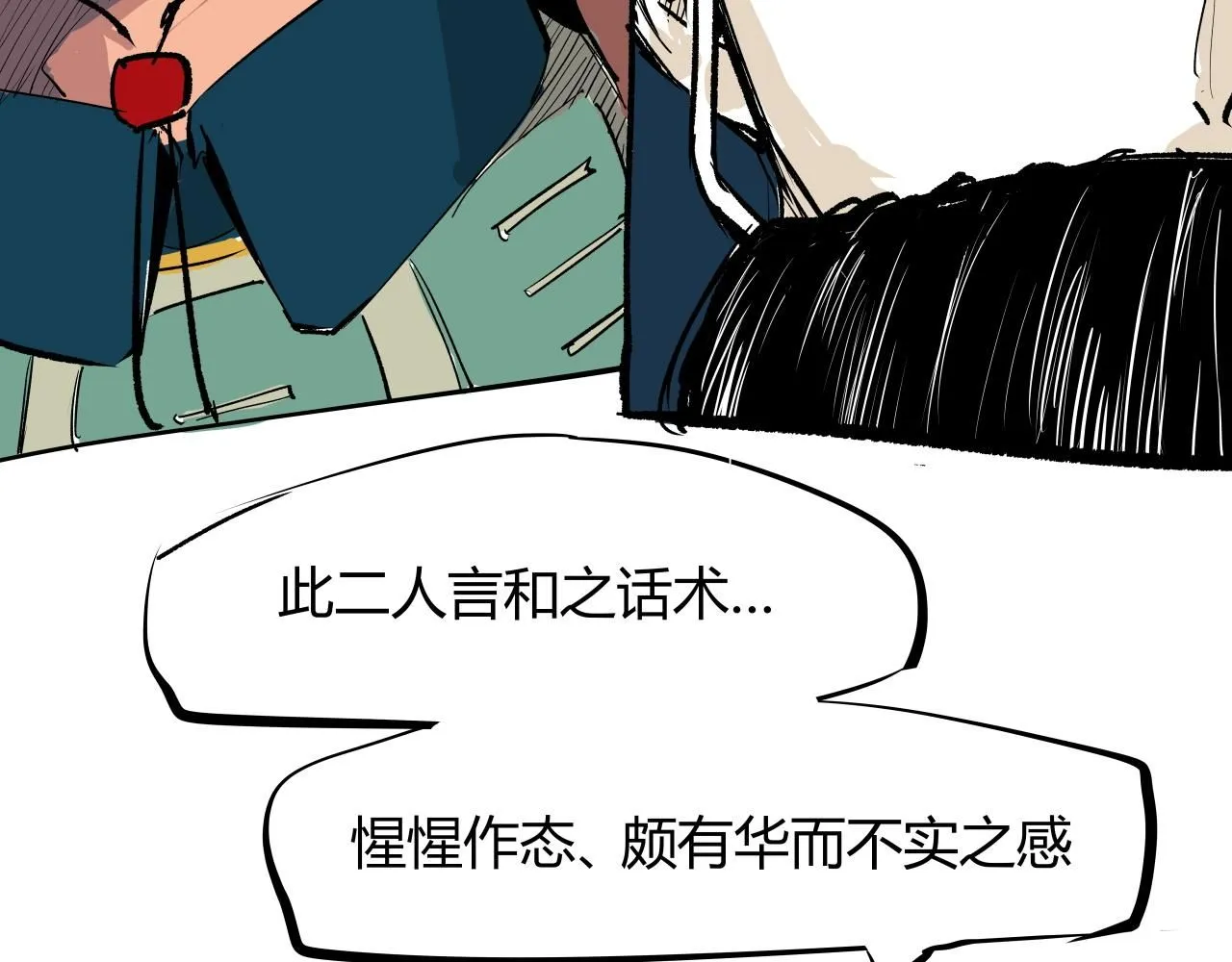 第93话 不依不饶19