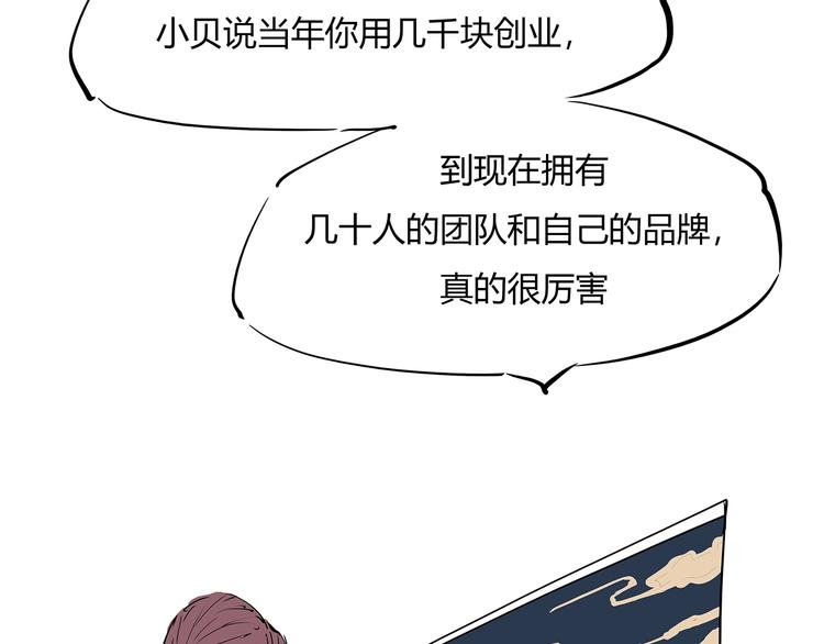 第57话 婚姻坟墓165