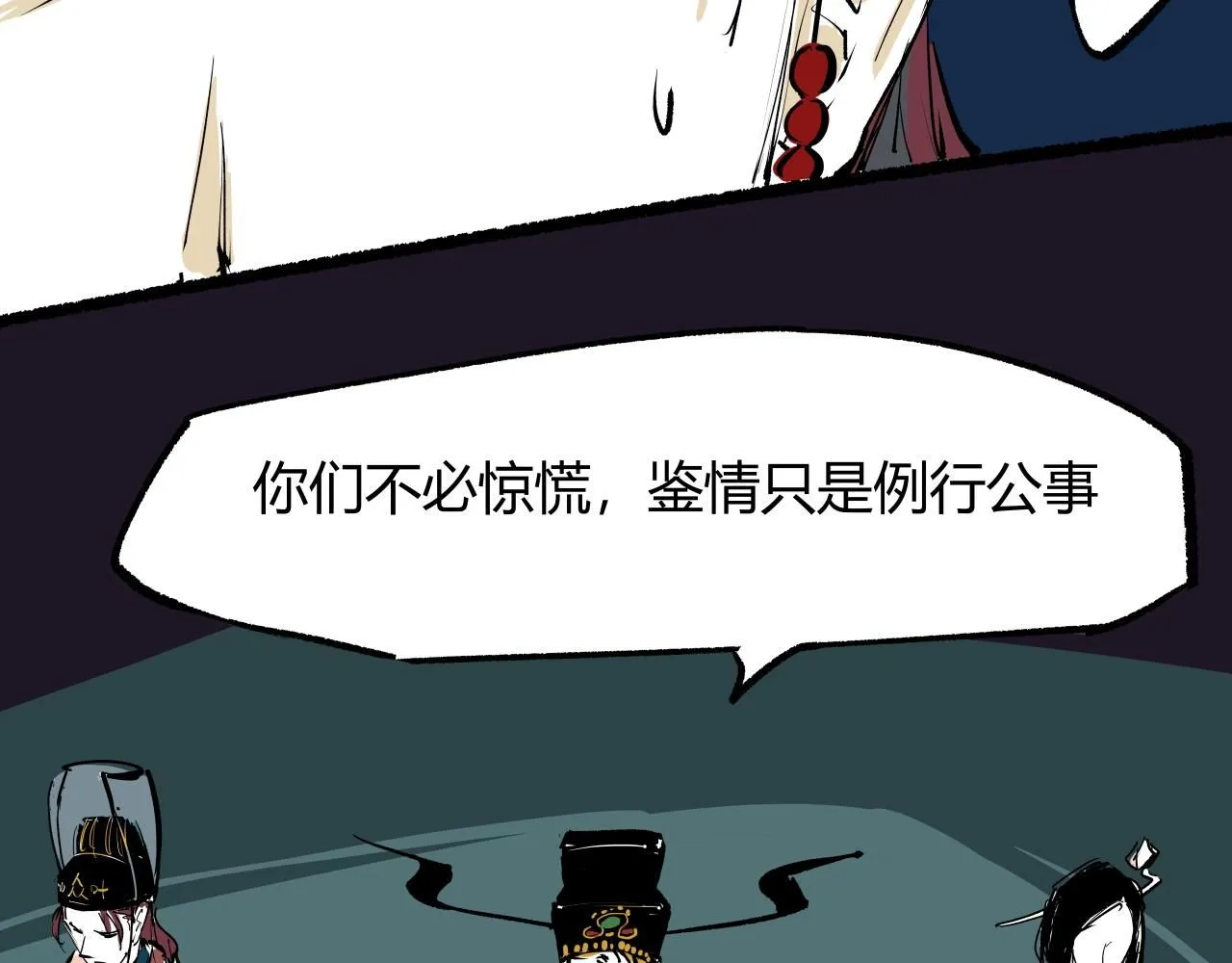 第93话 不依不饶93