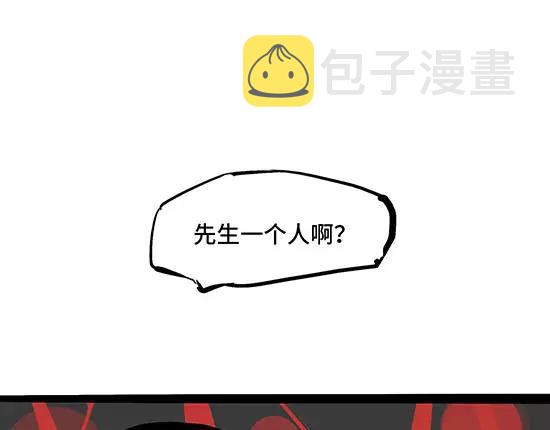 第4话 一见钟情20