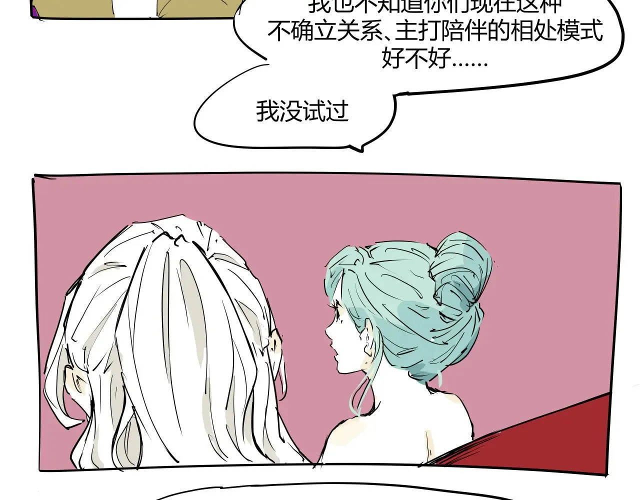 第104话 东奔西走213