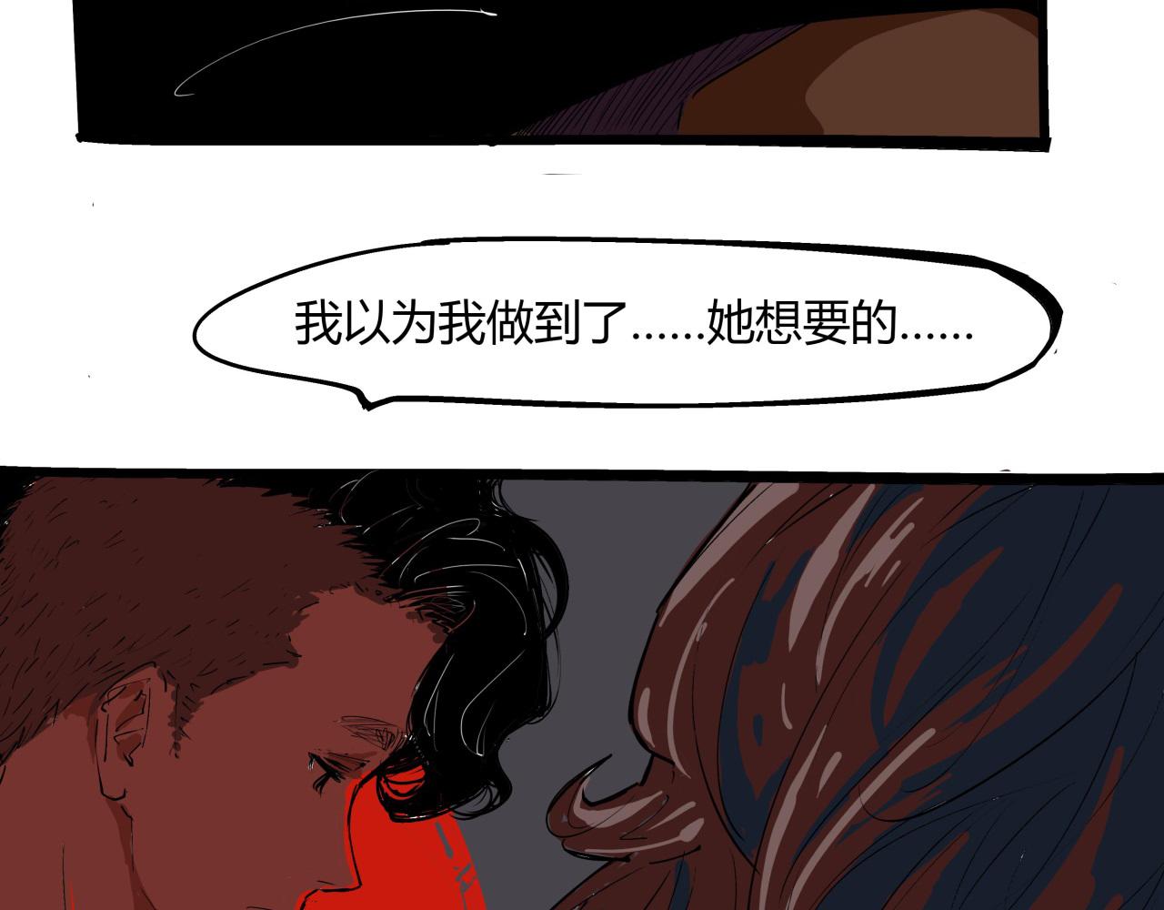 第83话 鬼迷心窍13