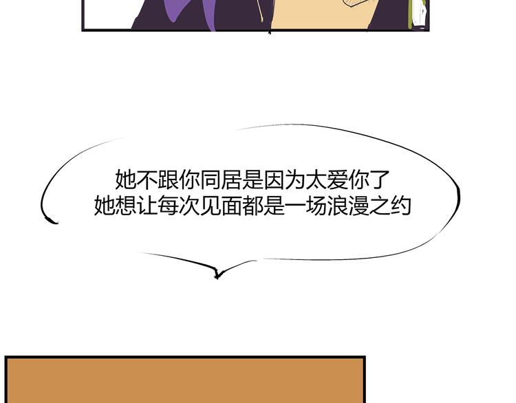 第54话 酝酿：我想娶她206