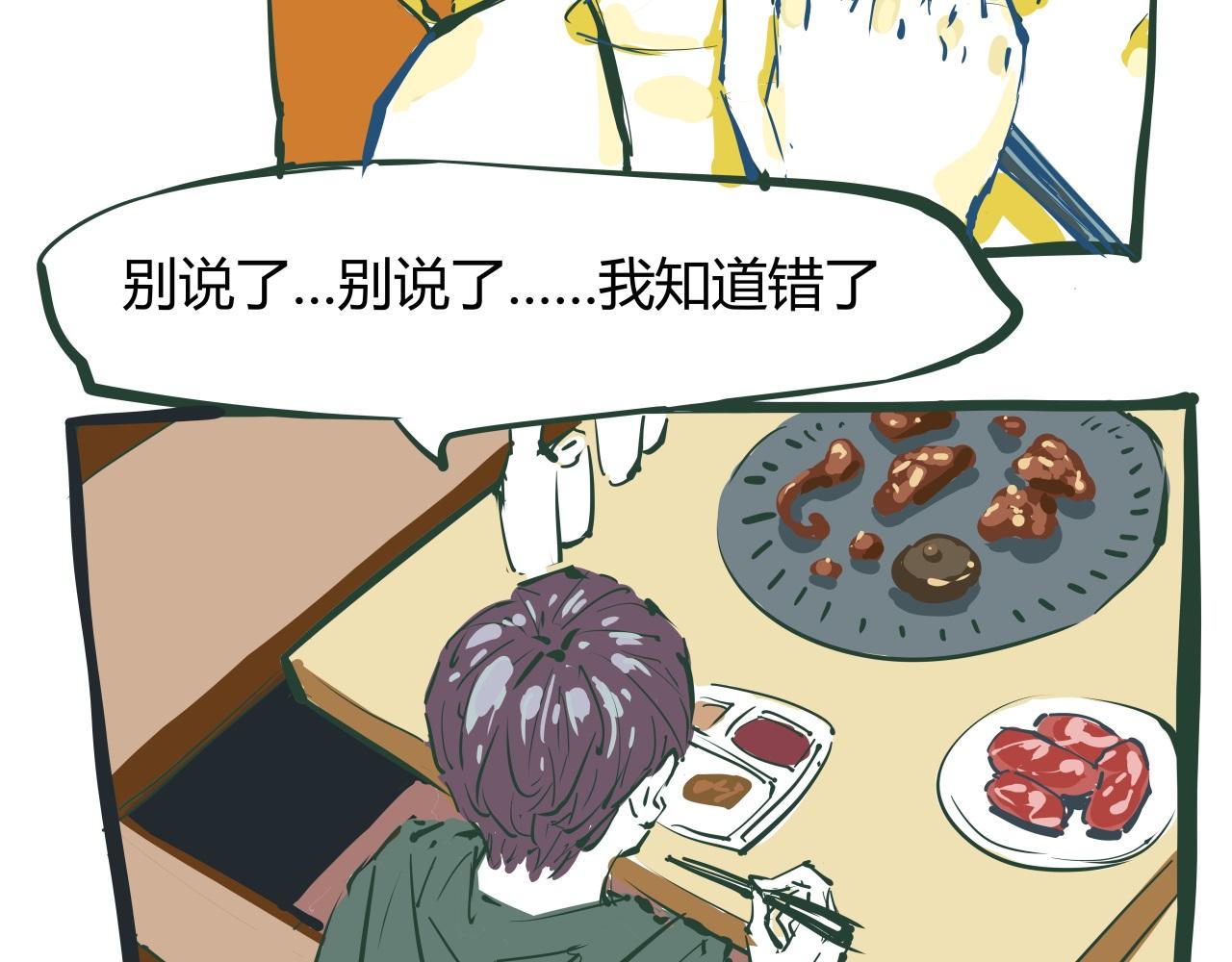 第86话 爱久见人心220