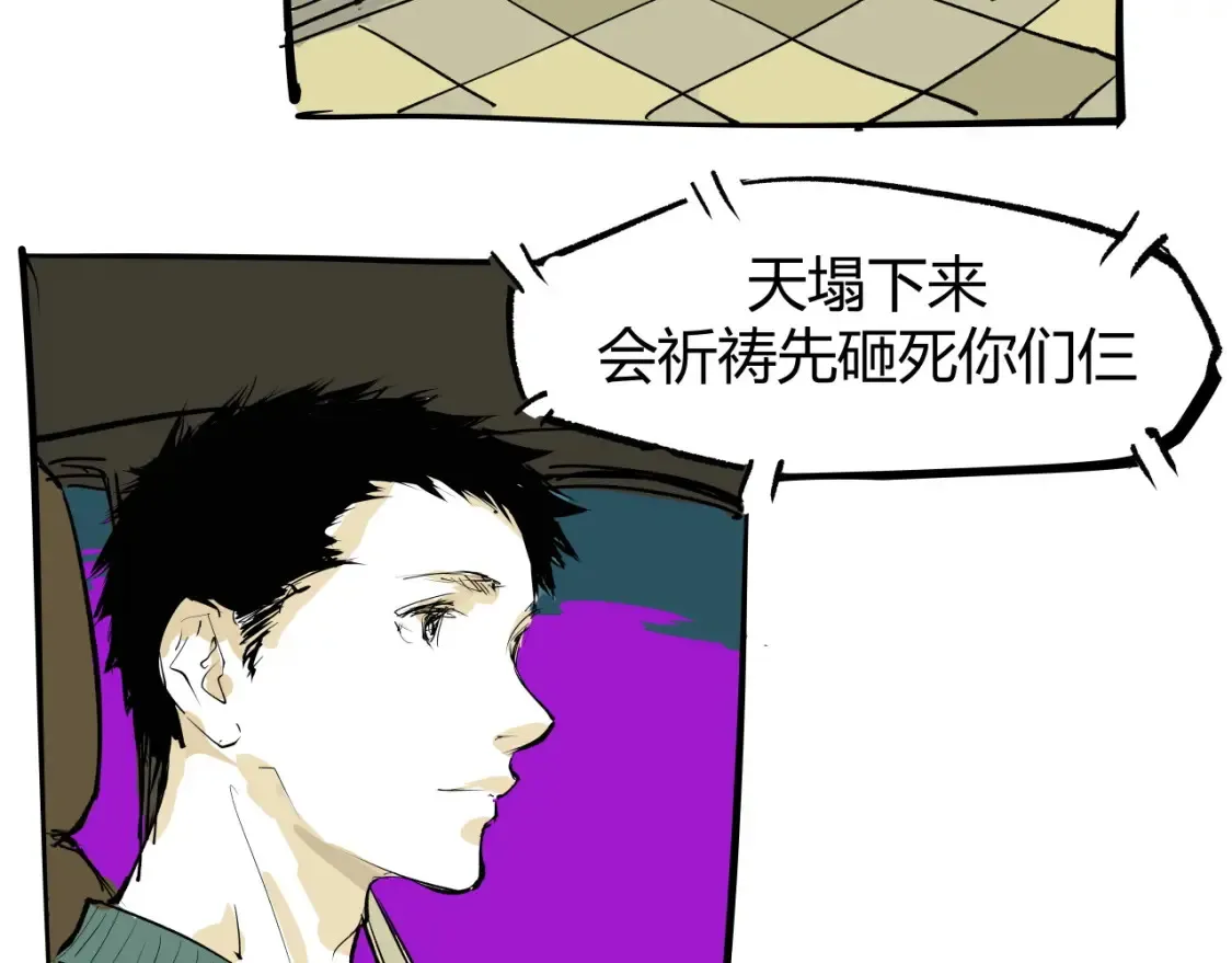 第100话 一言难尽355
