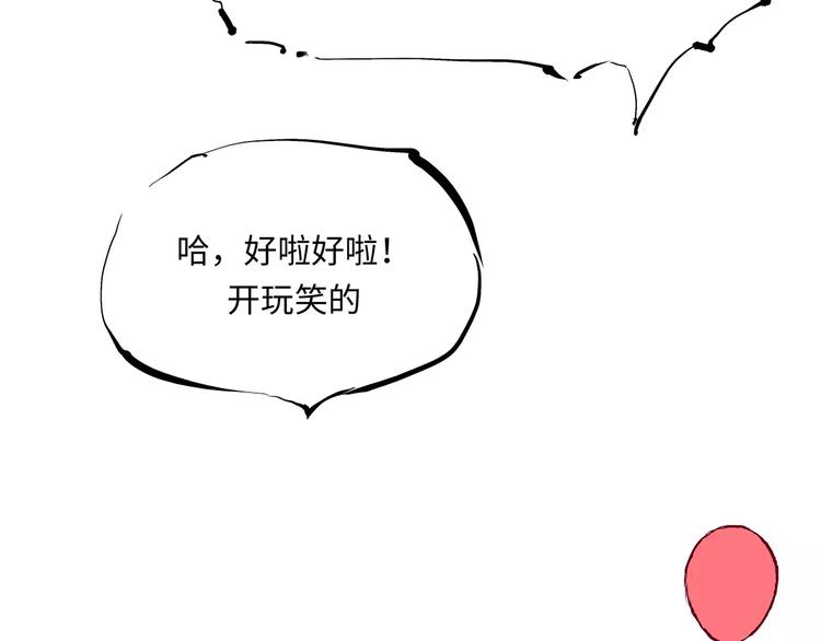 第31话 今天的你有点霸道总裁108