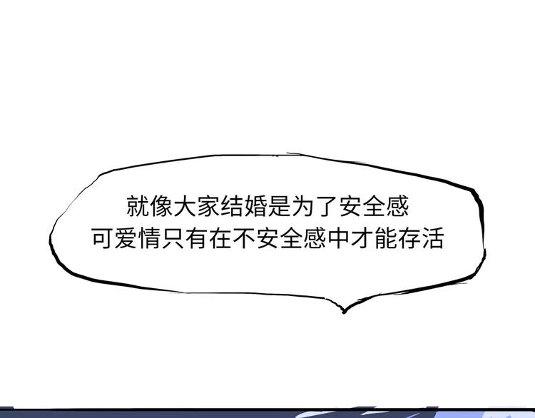 第22话 婚姻是爱情的坟墓？65