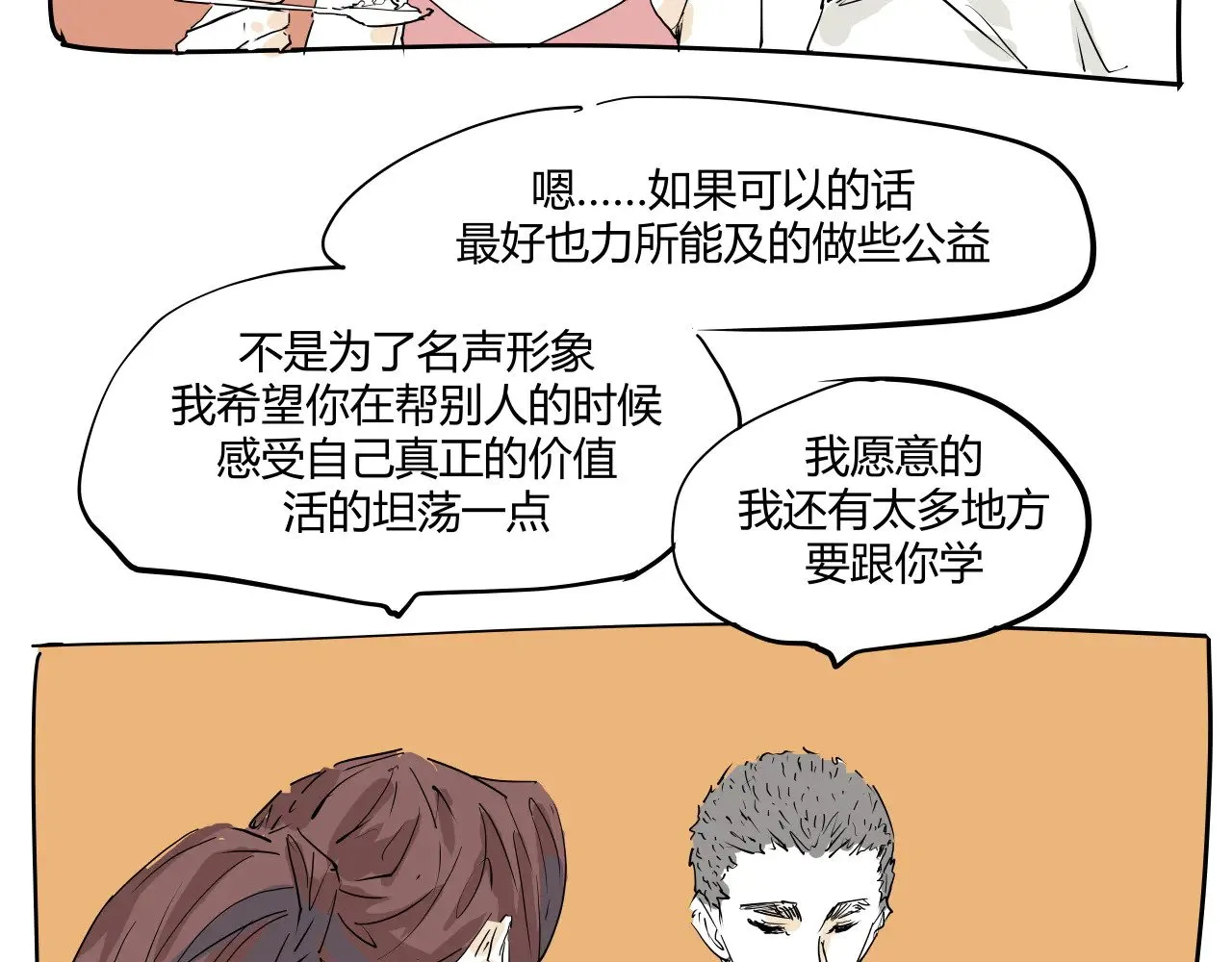 第104话 东奔西走52
