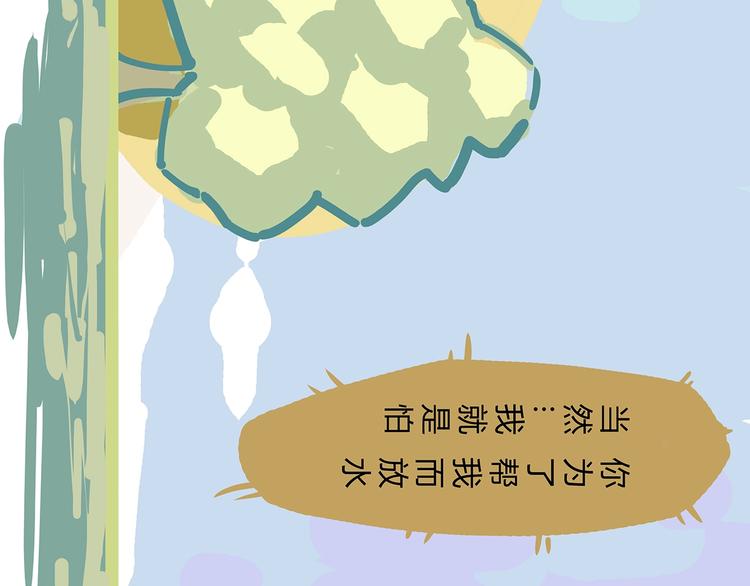 第56话 禁令25