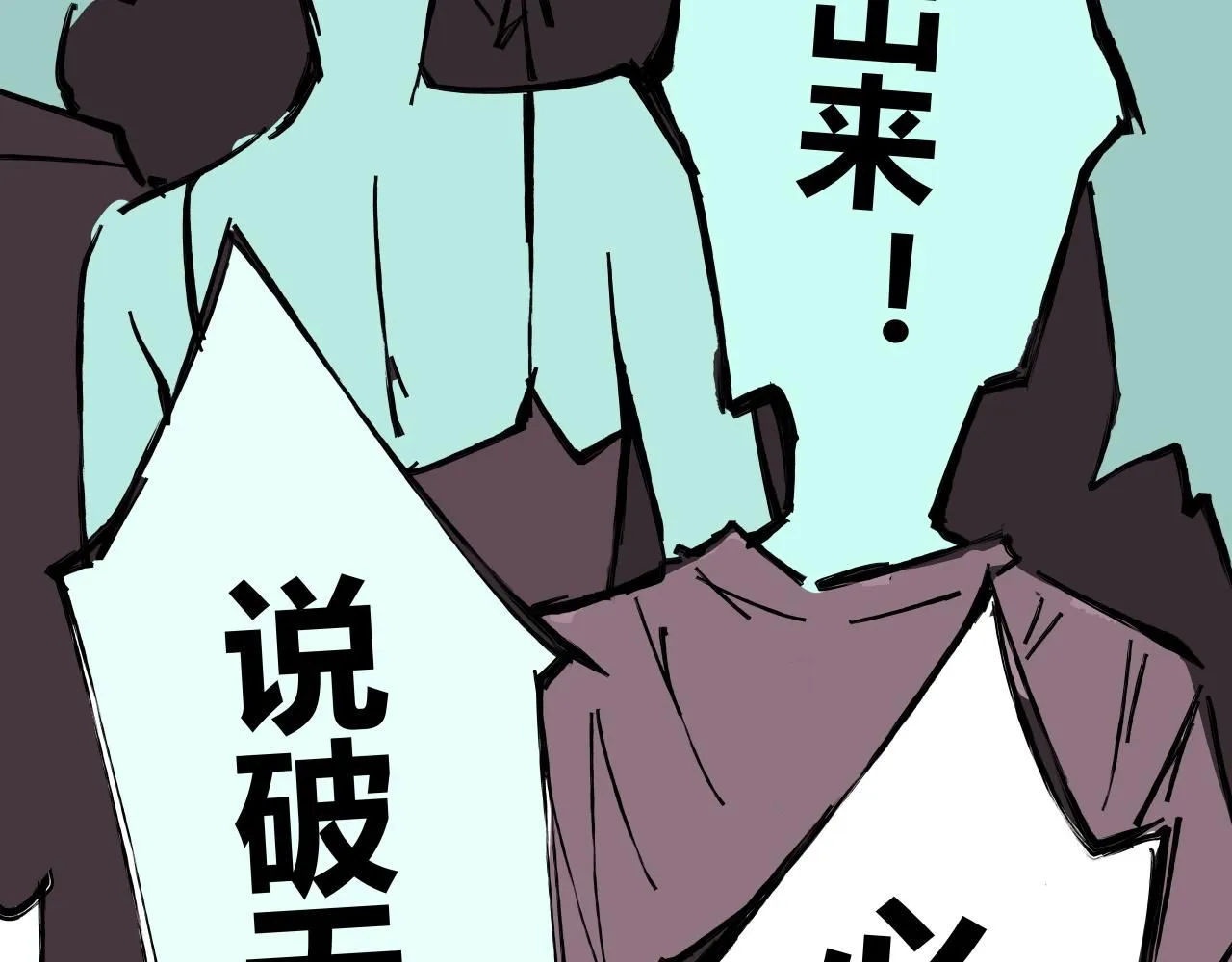 第93话 不依不饶119