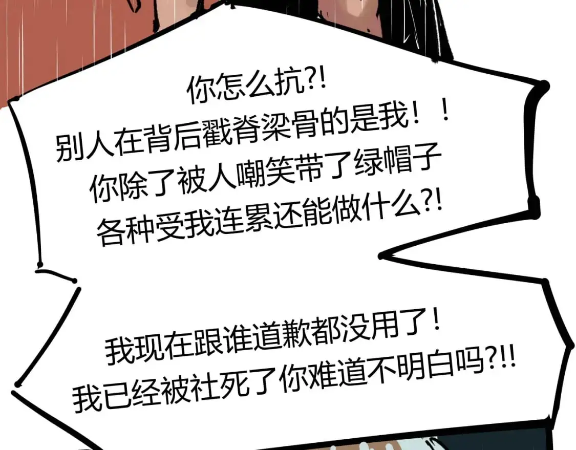 第97话  情关难断45
