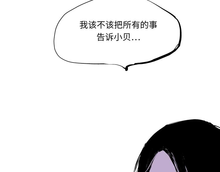 第29话 明知故爱65