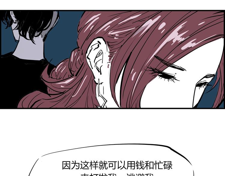 第57话 婚姻坟墓196