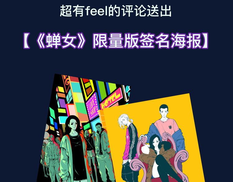 《蝉女》经典爱情语录盘点11