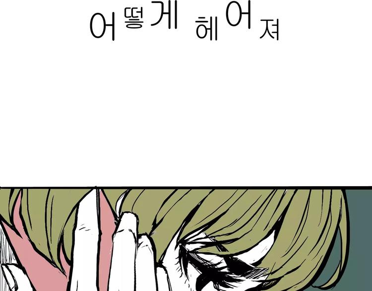 第13话 不要…丢下我209