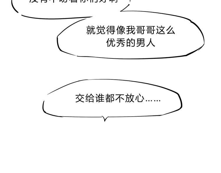 第68话 茶话会96