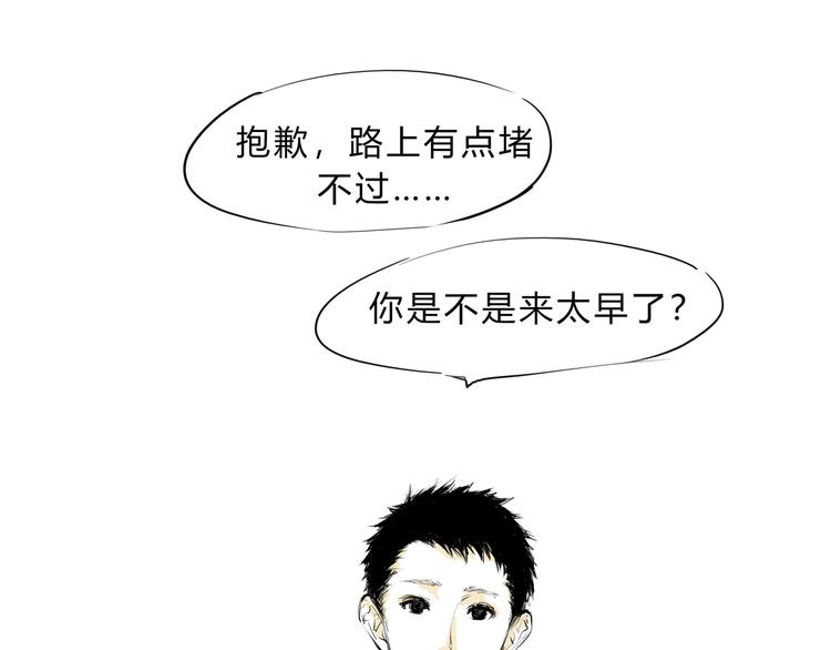 第67话 异性之间有纯友谊？57