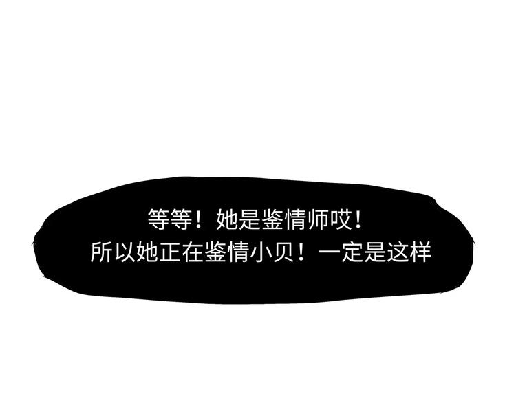 第27话 假装23