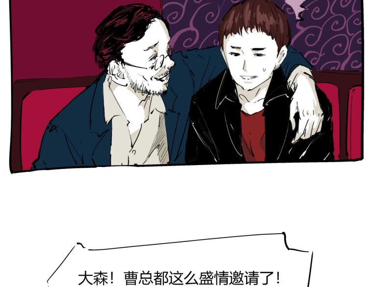 第73话  涟漪36