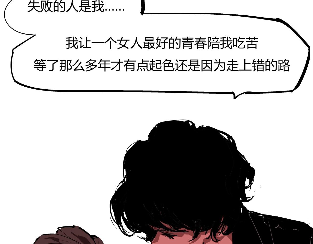 第83话 鬼迷心窍25