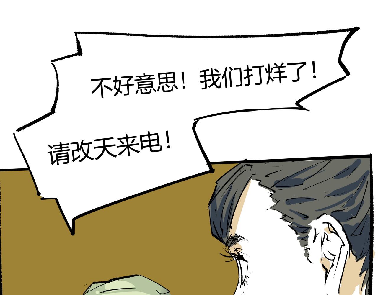 第96话 是是非非80