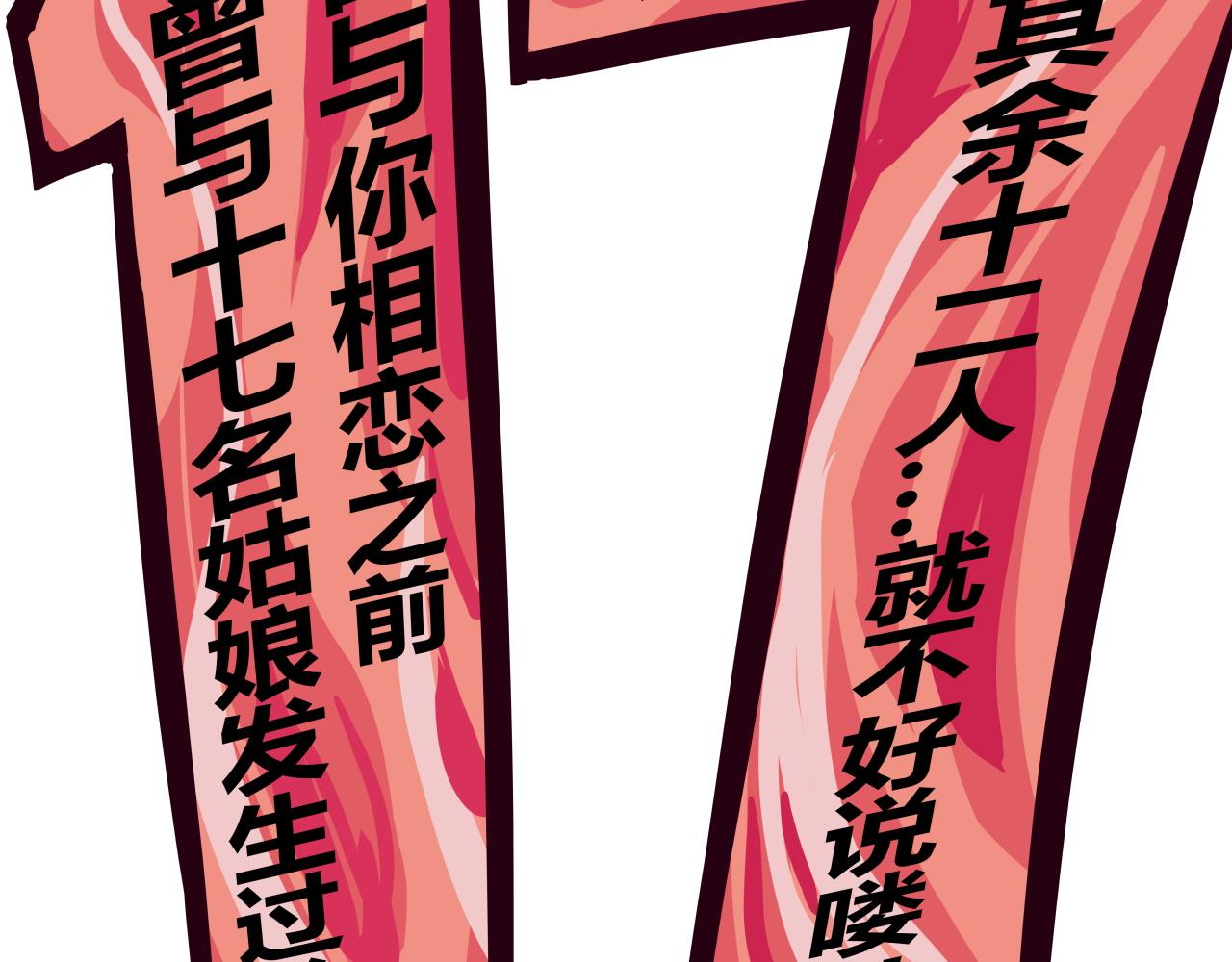 第96话 是是非非476