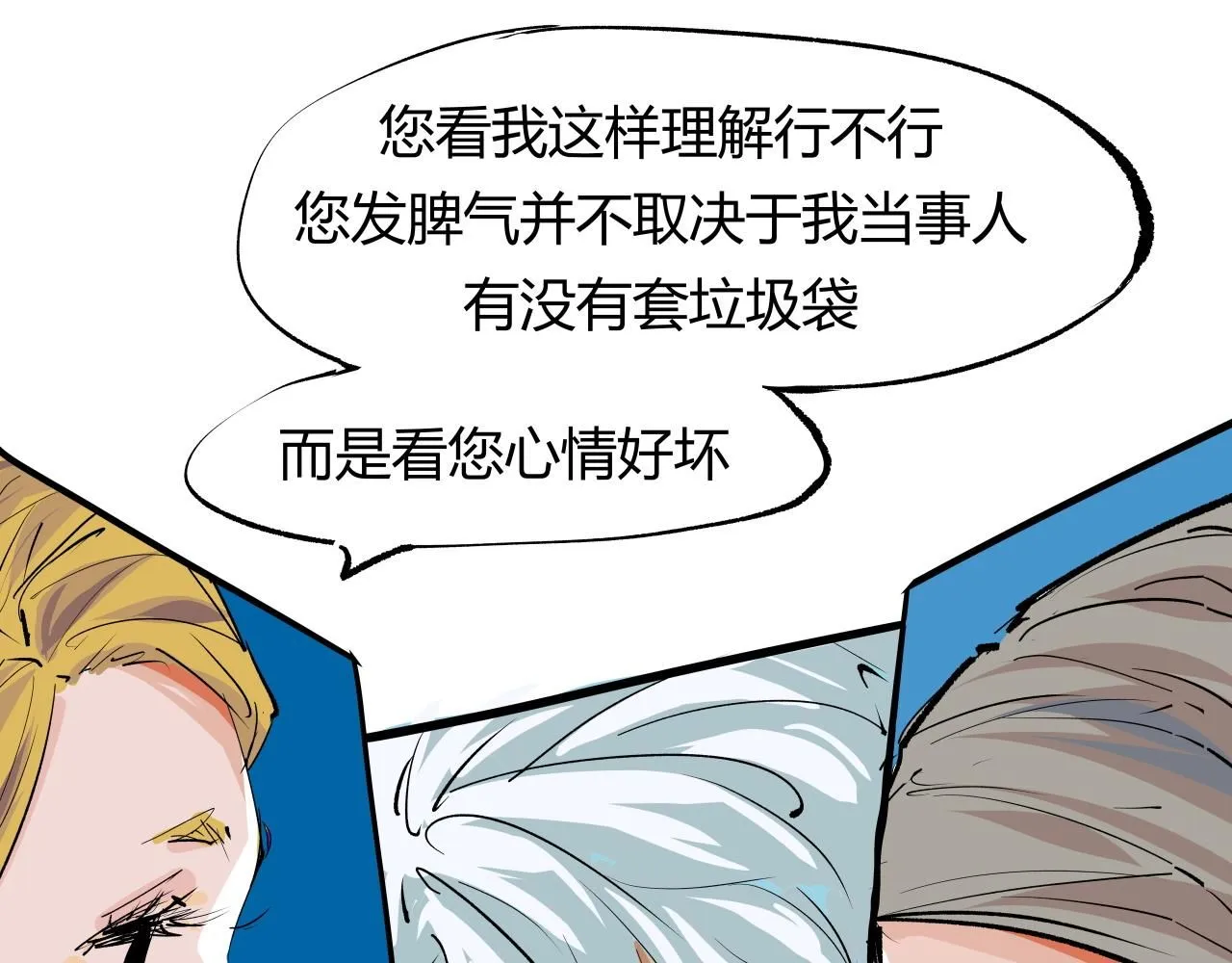 第92话 对角戏34