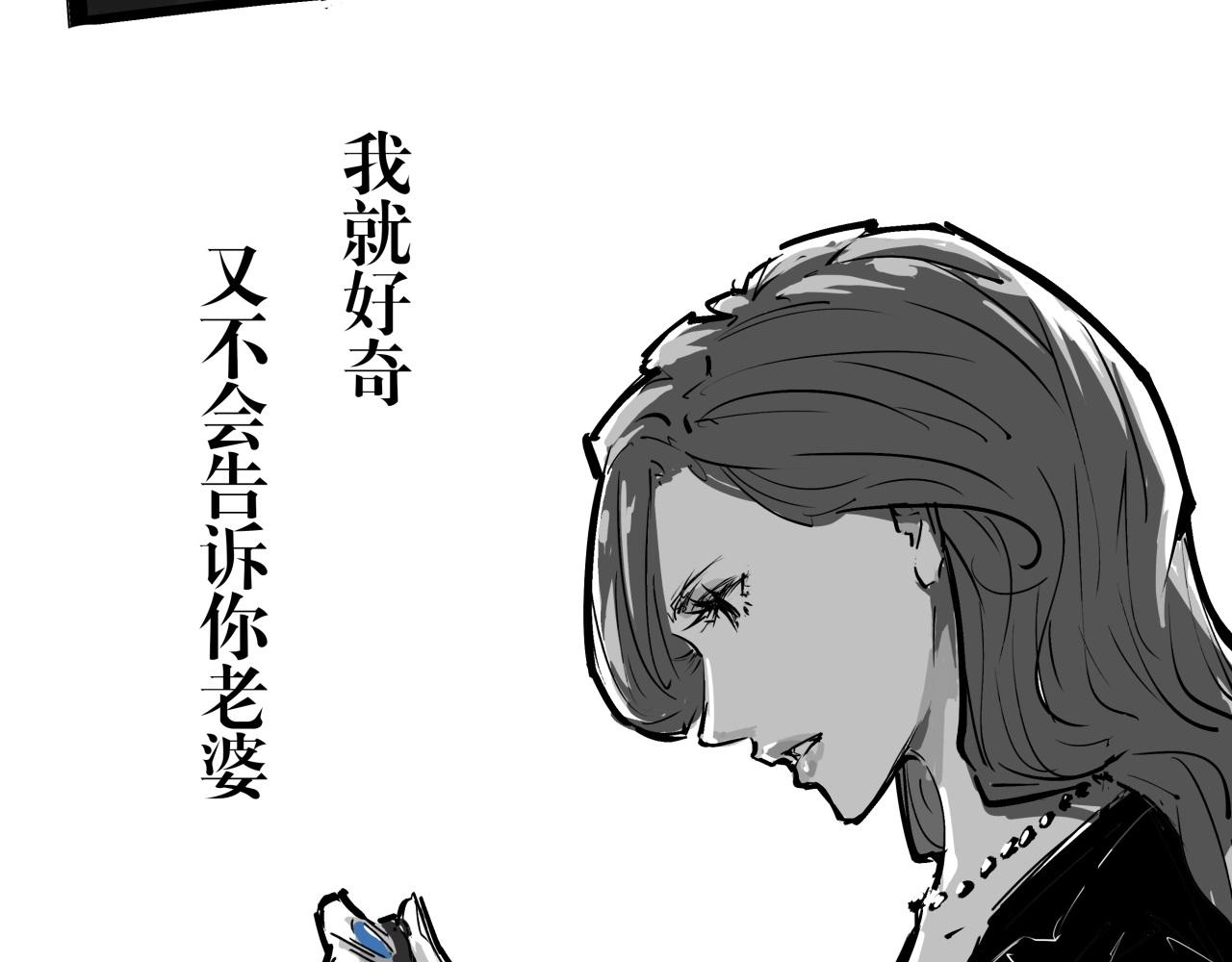 第85话  静观其变153