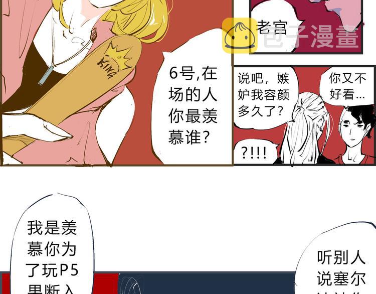 第45话 国王游戏93