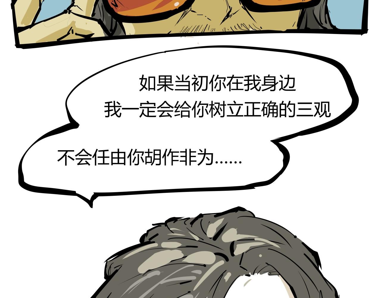 第86话 爱久见人心97