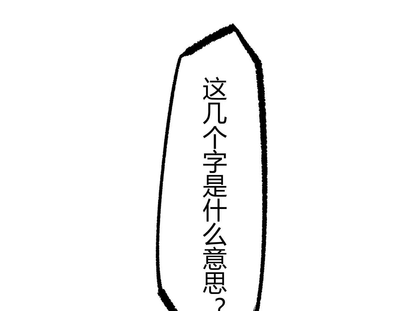 第94话 火上浇油194