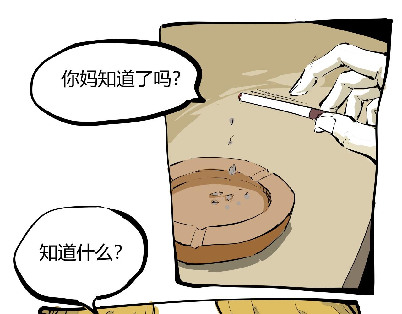 第86话 爱久见人心80