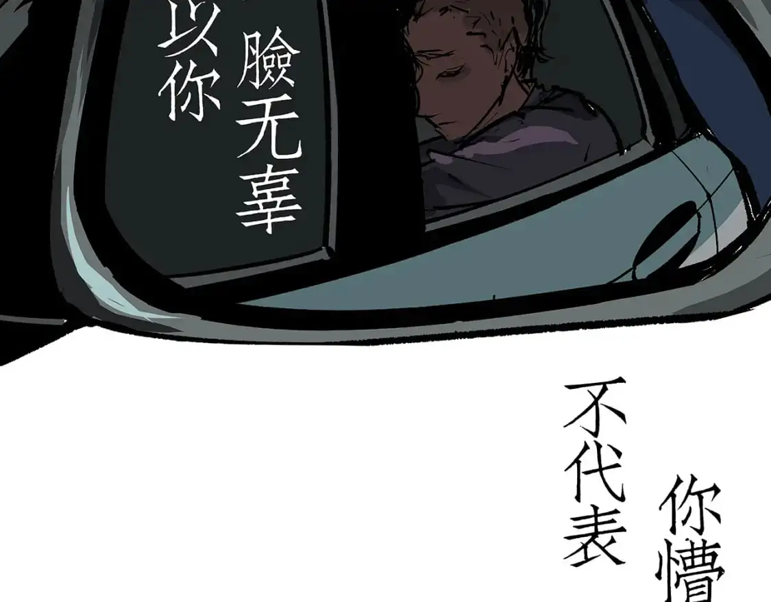 第99话 美好时代542
