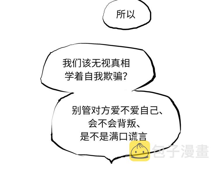 第19话 明知残酷却仍飞蛾扑火254