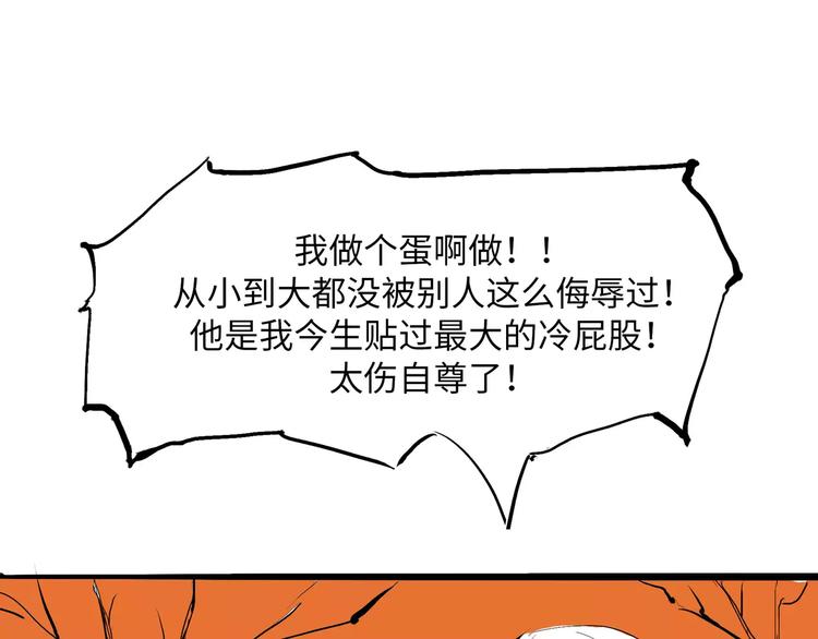 第8话 男友被闺蜜抢走？98