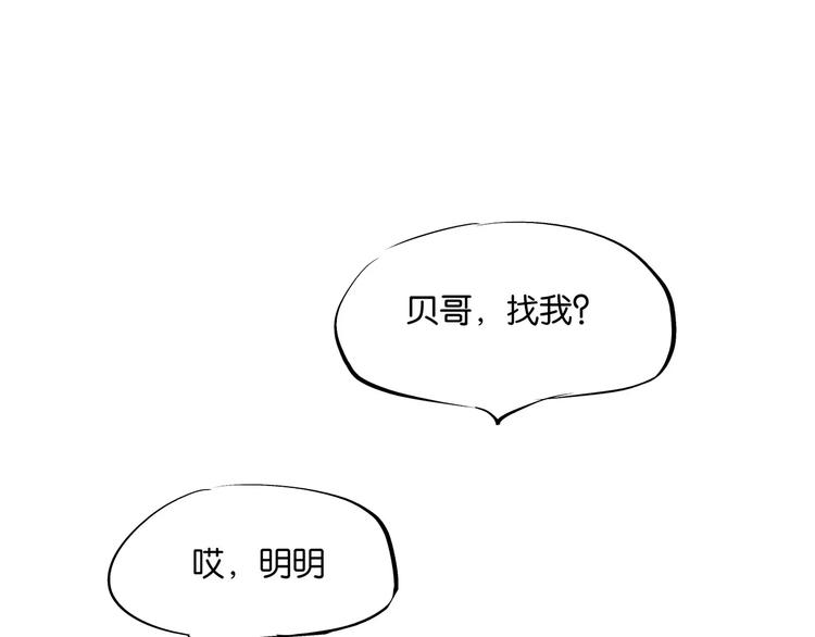 第32话 追忆青涩时光157
