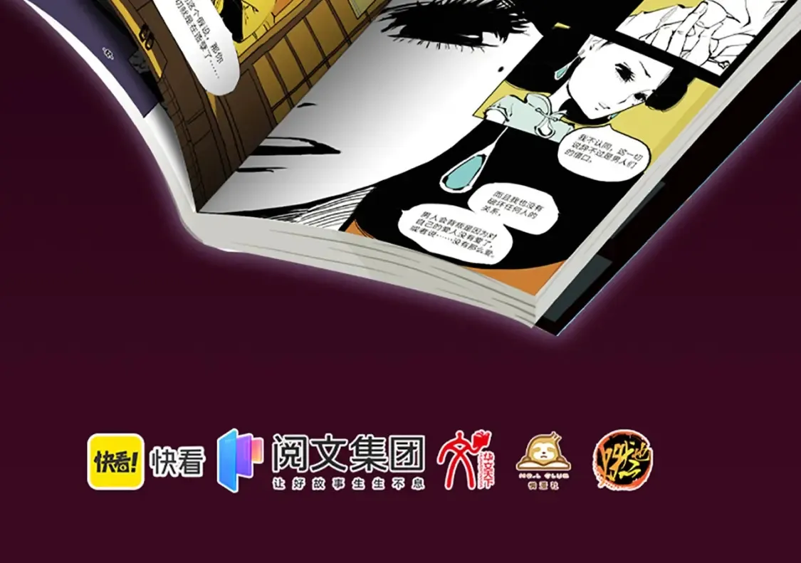 《蝉女》单行本来啦！12