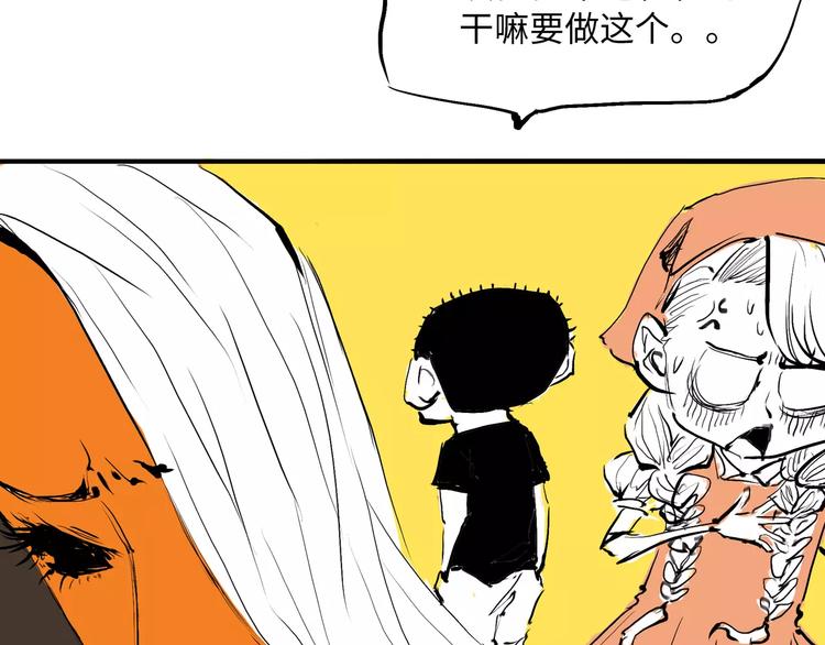 第8话 男友被闺蜜抢走？96