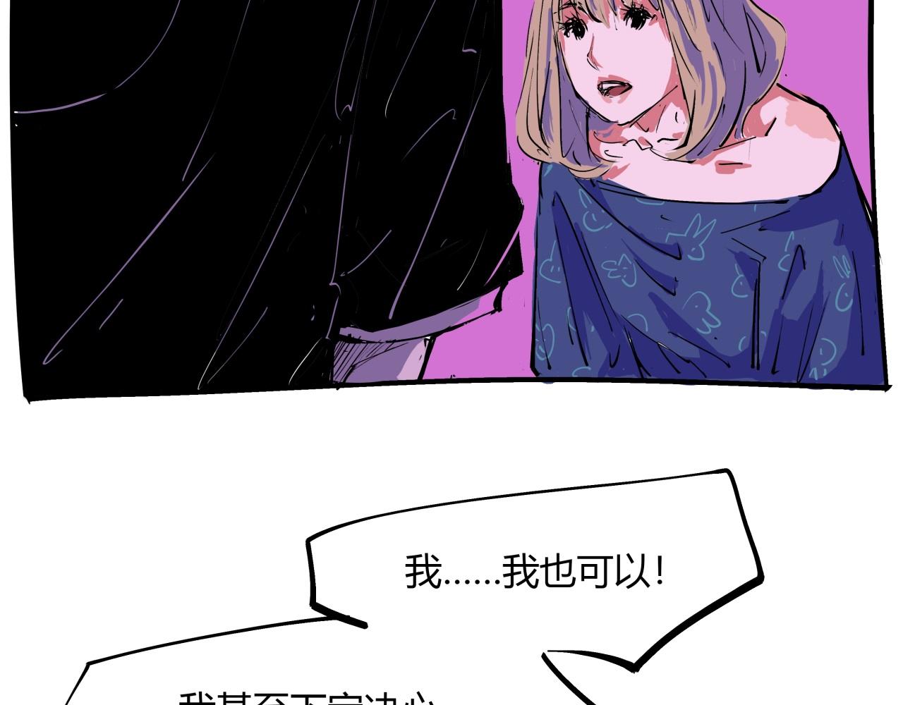 第82话 一念之差102
