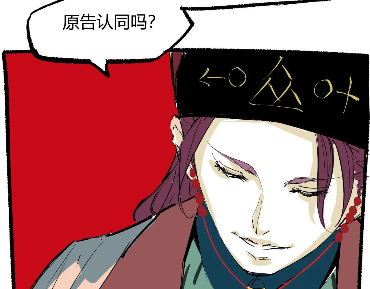 第94话 火上浇油54