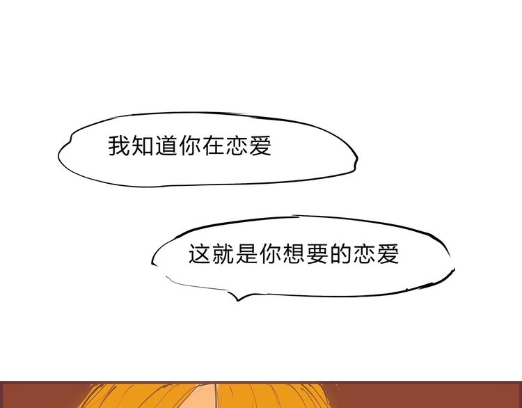 第49话 过热：做我男朋友154