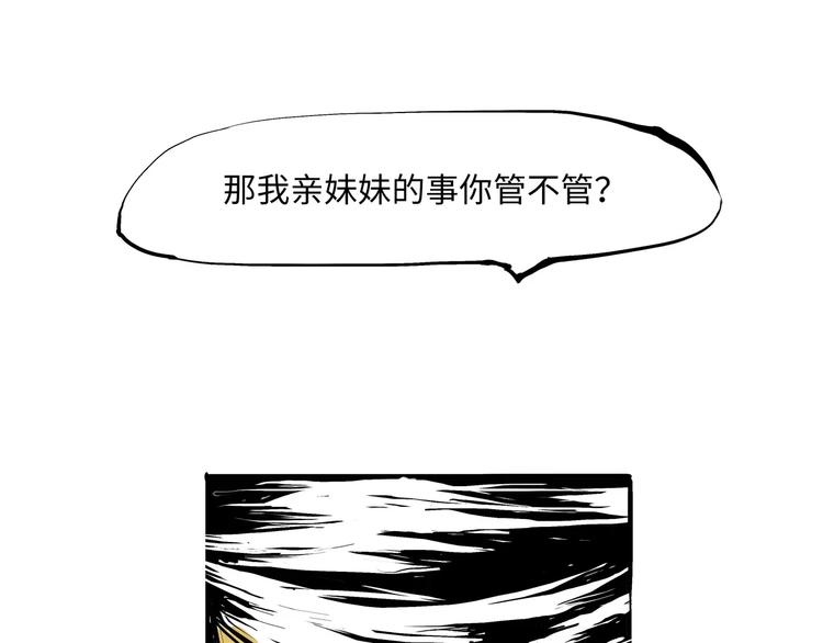 第28话 爱你是我的软肋110