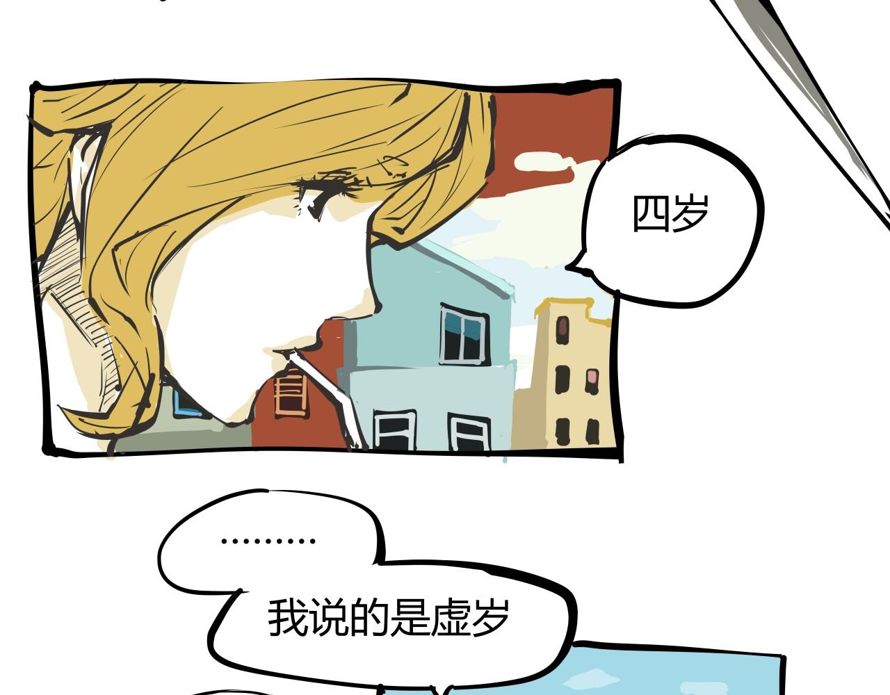 第86话 爱久见人心70