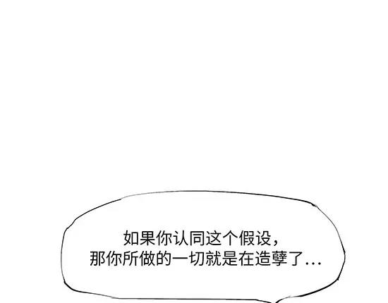 第3话 爱情屠杀86